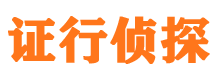 柯城市私家侦探